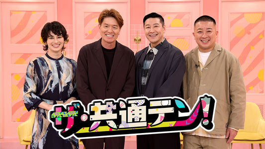 フジテレビ系列 ザ・共通テン!でムテキバサミが紹介されました