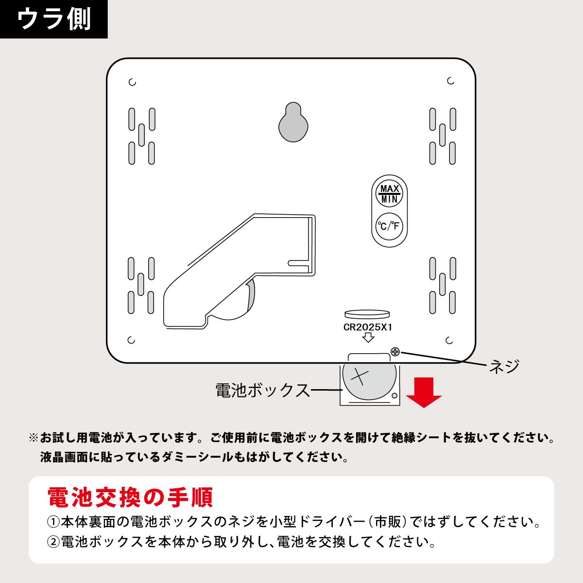 アイコンで一目で分かる！デジタル温湿度計