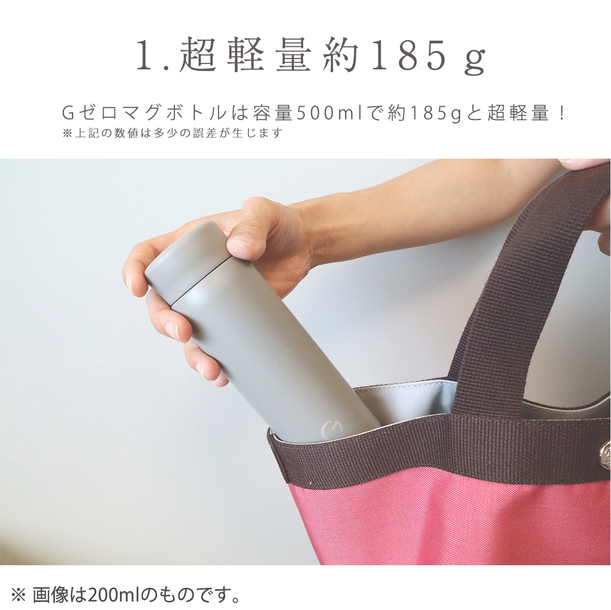 Gゼロマグボトル 500ml